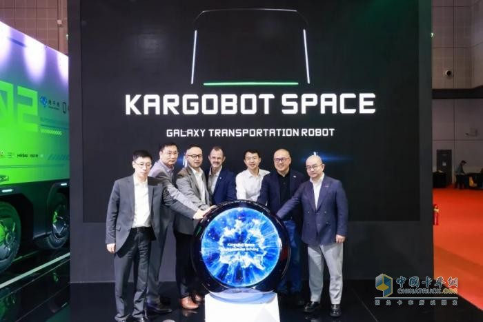 中集車輛賦能卡爾動力，攜手共建自動駕駛+機器人智慧運輸生態(tài)體系