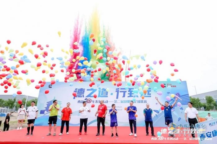 西安康明斯20周年系列活動(dòng)啟幕暨專屬「20」標(biāo)識發(fā)布