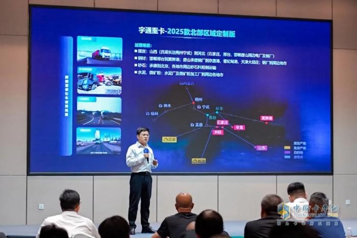 一路北上，宇通重卡2025款新品亮相“國際莊”！