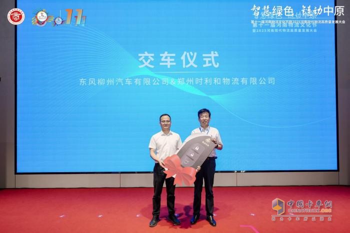 共慶56物流節(jié)，東風(fēng)柳汽乘龍以綠色科技致敬物流奮斗者