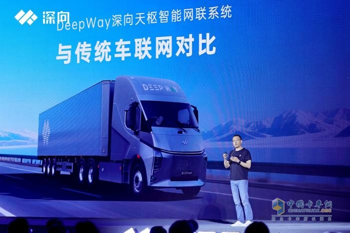 DeepWay深向新品上市發(fā)布會(huì)，兩大新品開啟新能源重卡新時(shí)代