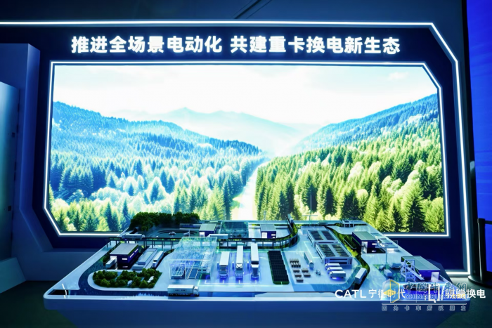 寧德時代推出75#標準化換電塊 宣布在全國建設(shè)“八橫十縱”換電綠網(wǎng)