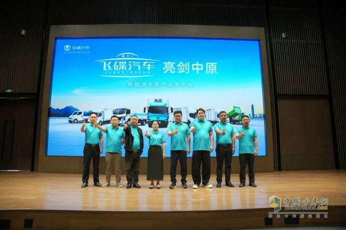 漢德車橋攜手飛碟汽車“亮劍中原” ，以定制化電驅(qū)解決方案賦能綠色物流新生態(tài)