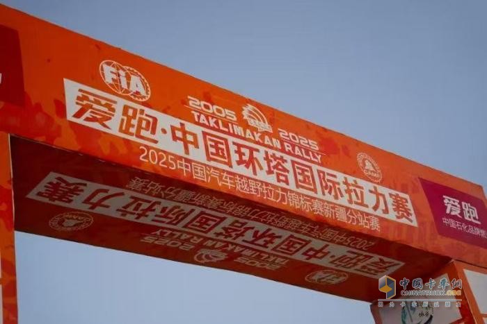 2025環(huán)塔拉力賽重磅啟幕 零公里潤(rùn)滑油ZM-BUGGYRA車隊(duì)沙海燃擎
