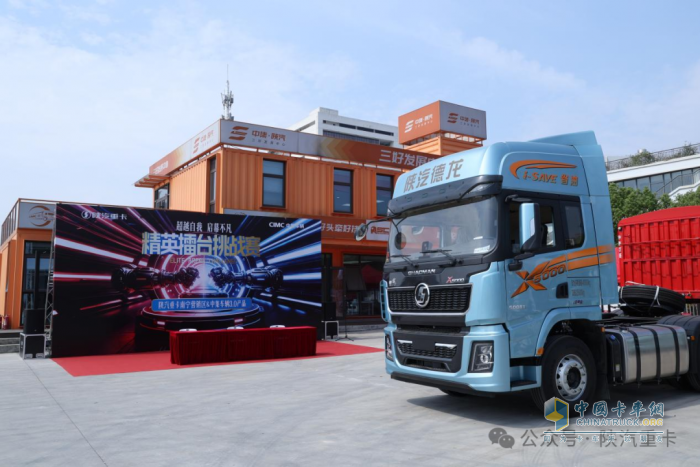 陜汽重卡@中集車輛3.0產(chǎn)品精英擂臺(tái)挑戰(zhàn)賽部分區(qū)域選拔賽圓滿落幕，多賽區(qū)選手展風(fēng)采！