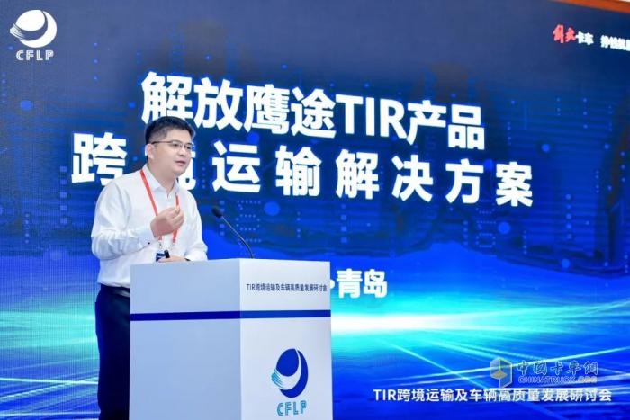 TIR跨境運輸研討會圓滿舉行，鷹途TIR產(chǎn)品引領(lǐng)國際物流新標(biāo)桿