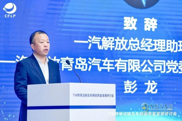 TIR跨境運輸研討會圓滿舉行，鷹途TIR產(chǎn)品引領(lǐng)國際物流新標(biāo)桿