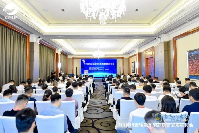 TIR跨境運輸研討會圓滿舉行，鷹途TIR產(chǎn)品引領(lǐng)國際物流新標(biāo)桿