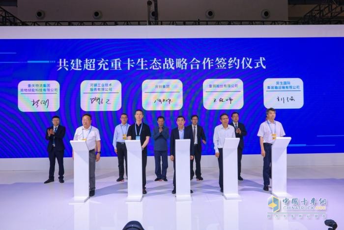 慶鈴集團西洽會重磅發(fā)布超充重卡鈴界