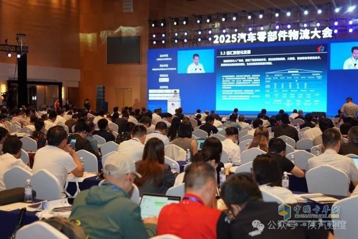 聚焦數(shù)智新變革 2025年汽車零部件物流大會(huì)在西安舉行