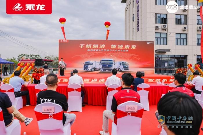 千臺(tái)快遞車交付！乘龍和圓通這對(duì)CP藏著啥創(chuàng)收妙招？