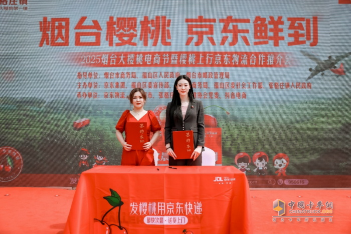世界冠軍點(diǎn)贊！京東物流科技護(hù)航煙臺櫻桃“飛”全國