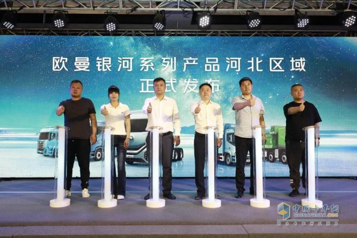 歐曼銀河,智能物流,重卡