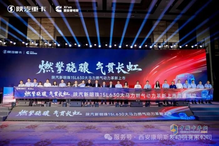 陜汽新明珠15L 630大馬力燃氣動力革新上市