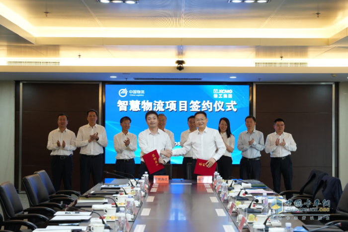 強(qiáng)強(qiáng)聯(lián)合！徐工與中國(guó)物流共建制造供應(yīng)鏈引領(lǐng)示范基地