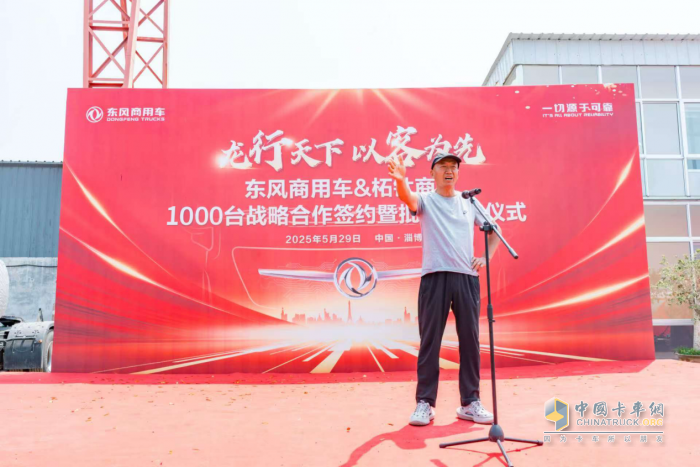 龍行天下 以客為先 再簽1000臺！東風(fēng)商用車?；罂蛻簦何抑毁I東風(fēng)