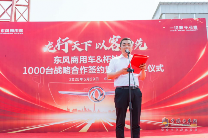 龍行天下 以客為先 再簽1000臺！東風(fēng)商用車?；罂蛻簦何抑毁I東風(fēng)