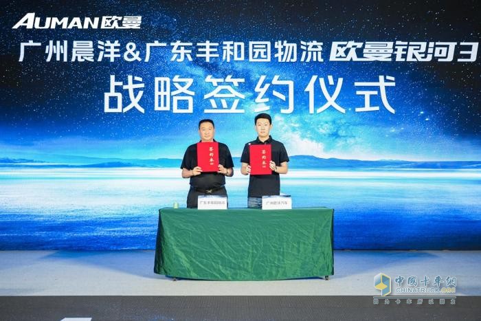 現(xiàn)場斬獲37臺！歐曼銀河3廣州區(qū)域上市 重塑珠三角全域運營價值