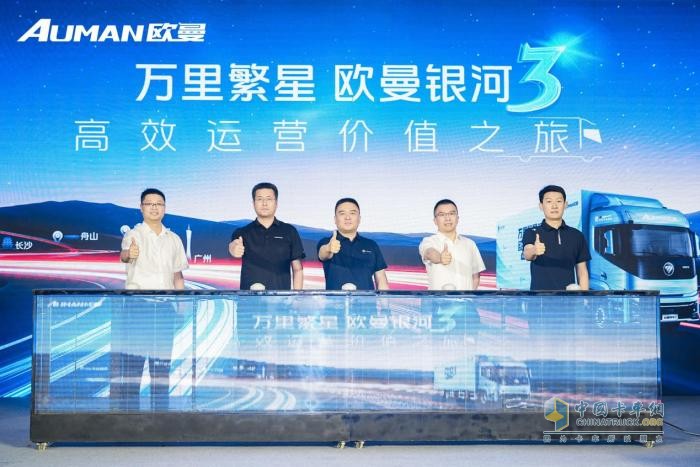 現(xiàn)場斬獲37臺！歐曼銀河3廣州區(qū)域上市 重塑珠三角全域運營價值
