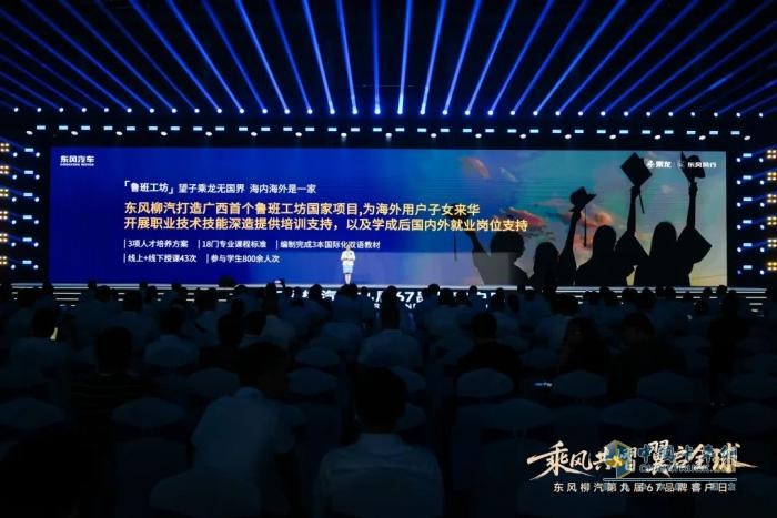 乘龍卡車(chē)：責(zé)任同行！望子乘龍公益計(jì)劃第五季溫暖升級(jí)