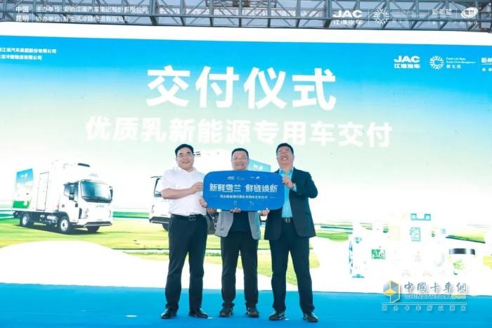 百臺新能源優(yōu)質(zhì)乳專用車盛大交付，江淮1卡攜手乳企共鑄美好鮮生活