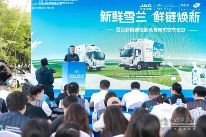 百臺新能源優(yōu)質(zhì)乳專用車盛大交付，江淮1卡攜手乳企共鑄美好鮮生活
