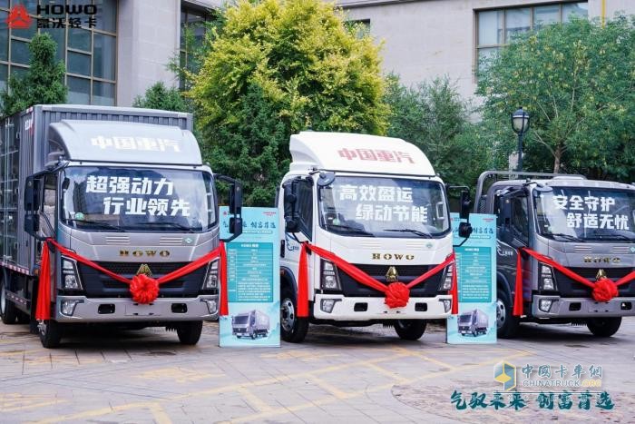 馭見未來 綠動新生 中國重汽HOWO輕卡CNG產品首發(fā)盛典圓滿舉行