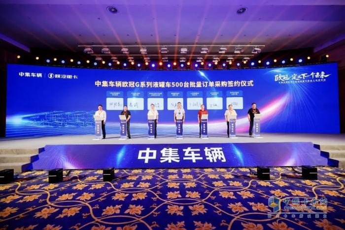 中集車輛“歐冠G”系列液罐車重磅上市