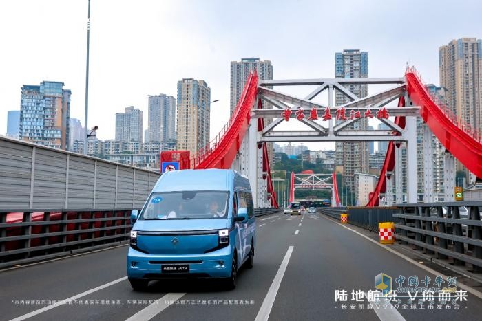 新央企首款新車，長安凱程V919全球上市，顛覆燃油輕客市場