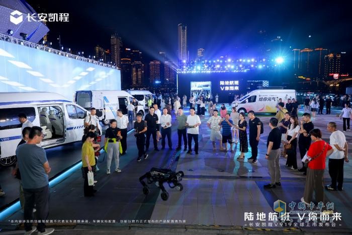 新央企首款新車，長安凱程V919全球上市，顛覆燃油輕客市場