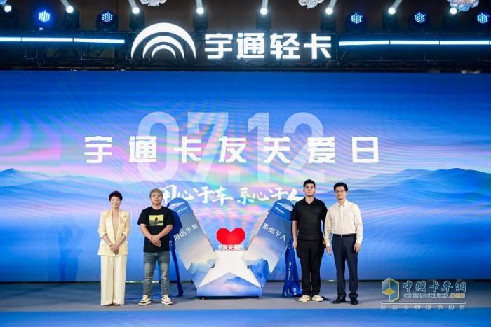 宇通輕卡