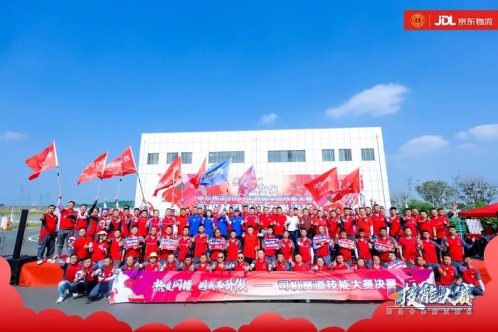 技能爭(zhēng)鋒 熱愛(ài)閃耀！東風(fēng)商用車助陣京東物流2025年首屆全國(guó)技能大賽決賽