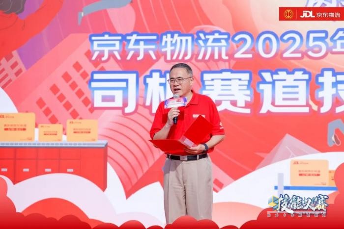 技能爭(zhēng)鋒 熱愛(ài)閃耀！東風(fēng)商用車助陣京東物流2025年首屆全國(guó)技能大賽決賽