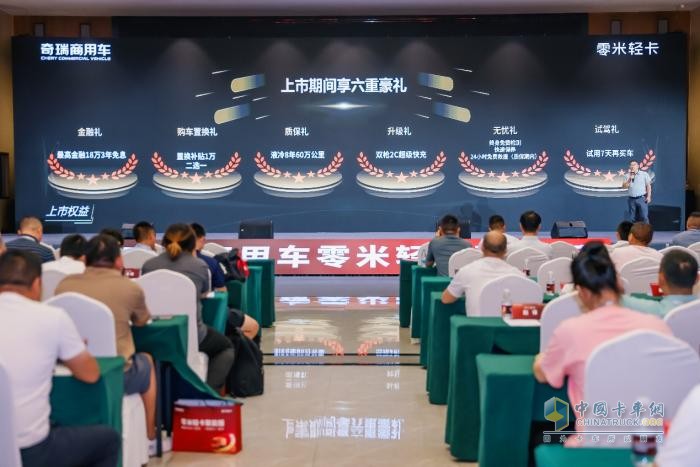 奇瑞商用車,零米輕卡聚能版,新能源輕卡