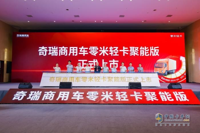 奇瑞商用車,零米輕卡聚能版,新能源輕卡