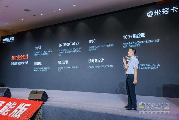 奇瑞商用車零米輕卡聚能版成都上市引領(lǐng)新能源物流新紀(jì)元