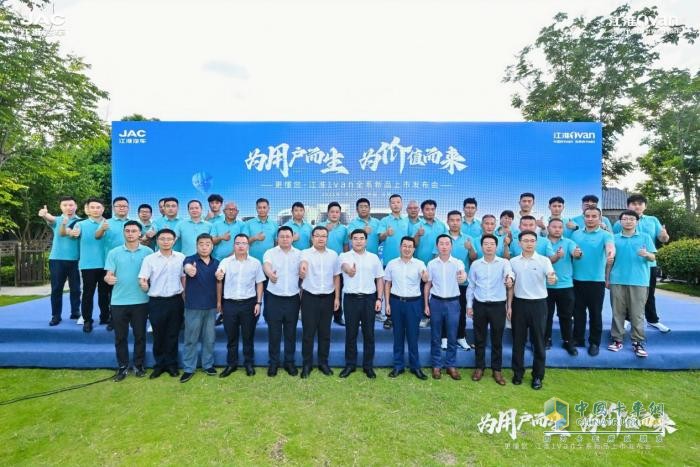 為用戶而生，為價值而來！江淮1van全系列全場景全價值新品上市
