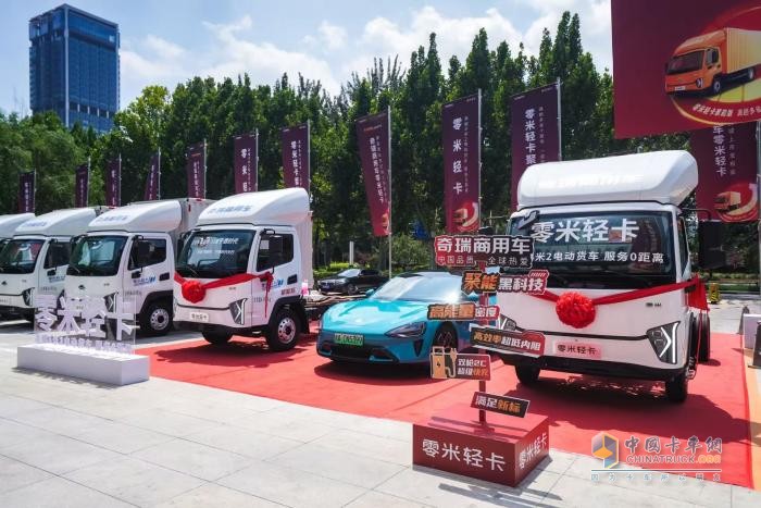 致敬小米汽車！奇瑞商用車零米輕卡聚能版北京上市，訂車207臺(tái)！