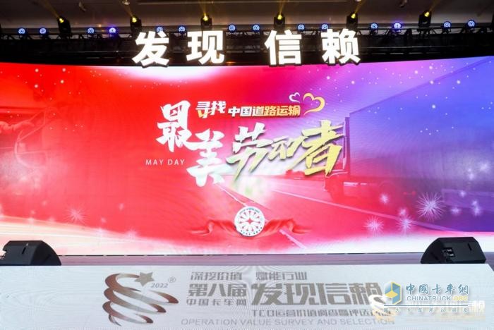 致敬平凡的卡車英雄 第二屆尋找中國(guó)道路運(yùn)輸最美勞動(dòng)者活動(dòng)啟動(dòng)