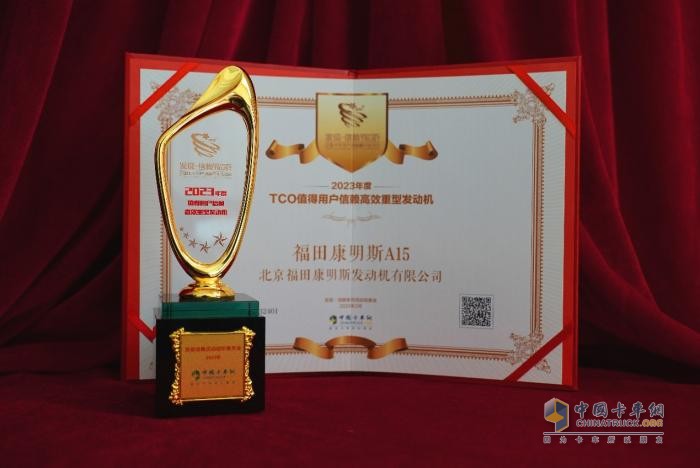 行業(yè)最強(qiáng)動(dòng)力深獲好評(píng) 福康A(chǔ)15榮獲值得用戶信賴高效重型發(fā)動(dòng)機(jī)大獎(jiǎng)
