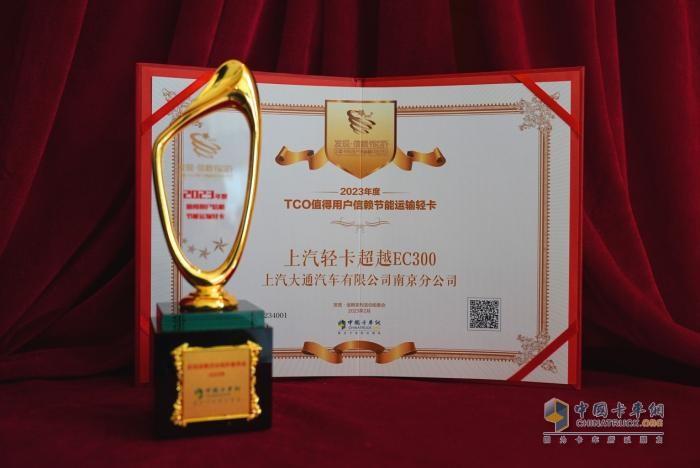 “人有我優(yōu)”的節(jié)能技術(shù)加持 上汽輕卡超越EC300斬獲第八屆發(fā)現(xiàn)信賴大獎(jiǎng)