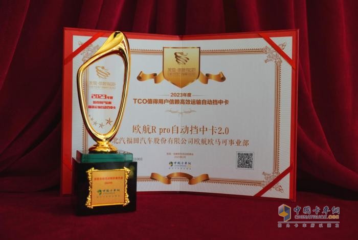 引領高端中卡不斷向前 歐航R pro自動擋中卡2.0閃耀信賴舞臺！