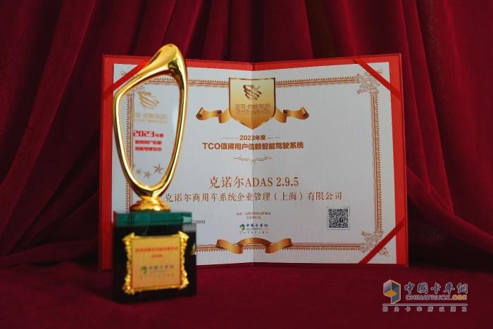 實至名歸，克諾爾榮膺用戶信賴智能駕駛系統(tǒng)大獎