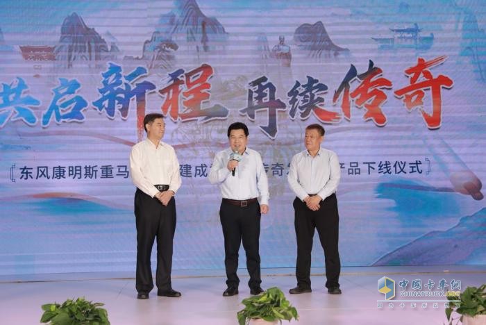 東風(fēng)康明斯發(fā)動(dòng)機(jī)有限公司重馬力工廠正式投產(chǎn)暨傳奇發(fā)動(dòng)機(jī)下線