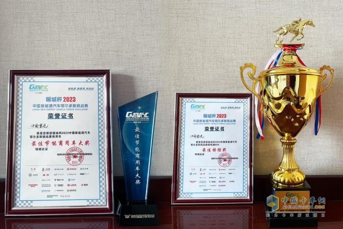 中國重汽憑硬核實(shí)力斬獲“首屆中國新能源商用車挑戰(zhàn)賽”多項(xiàng)大獎(jiǎng)