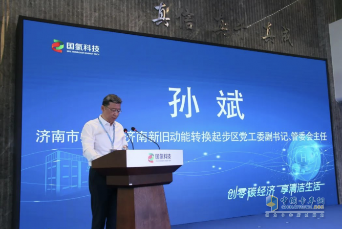 國氫科技舉辦發(fā)電燃料電池、空冷燃料電池產(chǎn)品發(fā)布會(huì)暨“氫進(jìn)萬家”課題啟動(dòng)會(huì)