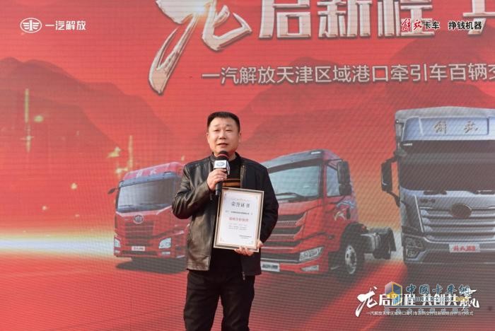 100輛交付&新戰(zhàn)略合作簽約 一汽解放港口牽引車(chē)贏戰(zhàn)天津