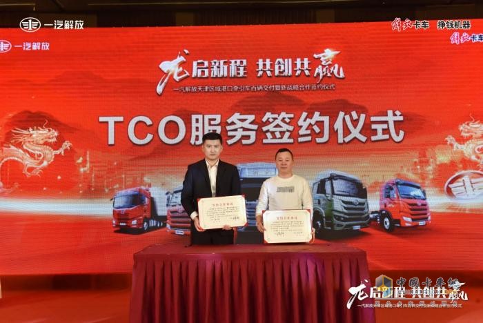 100輛交付&新戰(zhàn)略合作簽約 一汽解放港口牽引車(chē)贏戰(zhàn)天津