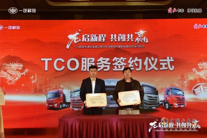 100輛交付&新戰(zhàn)略合作簽約 一汽解放港口牽引車(chē)贏戰(zhàn)天津