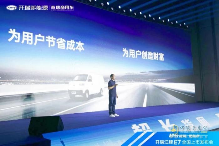 做中國開瑞 如何確立新能源商用車的江湖地位？